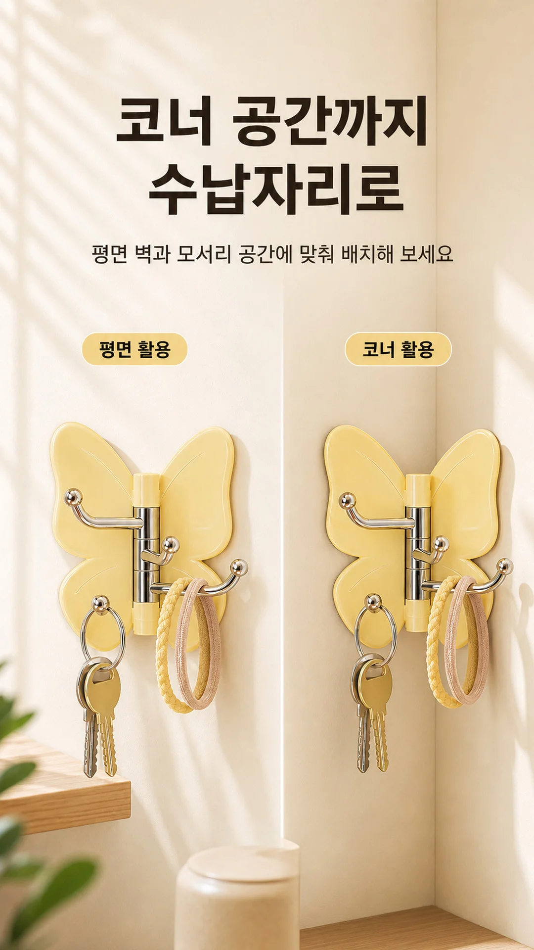 나비 후크 고리 무타공 접착식 다용도 행거 걸이 부착형 벽걸이 욕실 주방 LP 상세4