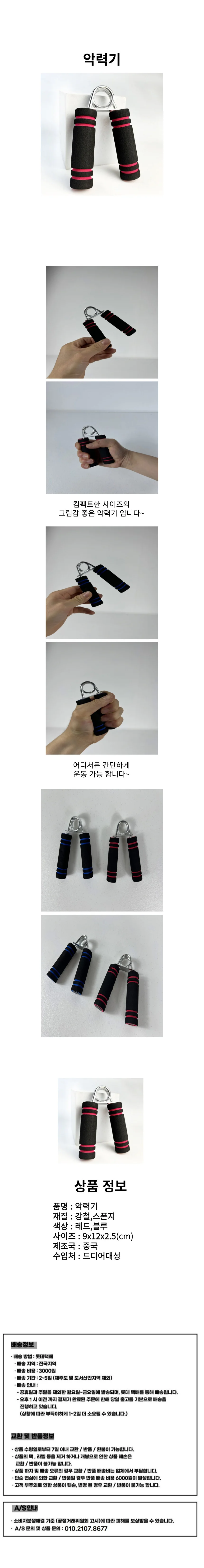 손 완력기 악력기 상세1