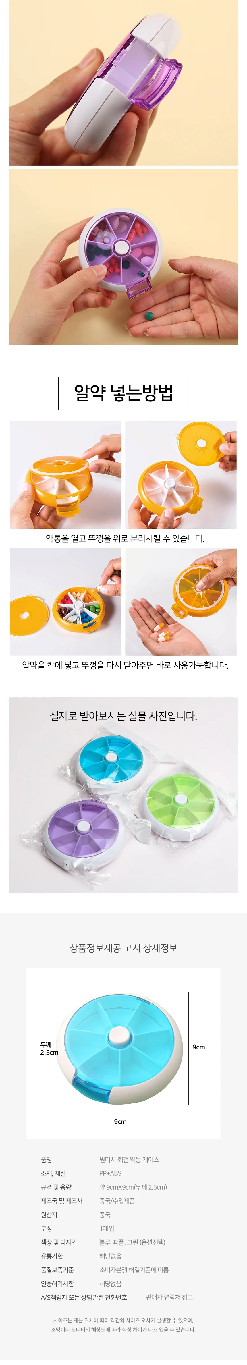 회전 약통 알약함 케이스 보관함 알약보관함 약케이스 상세3