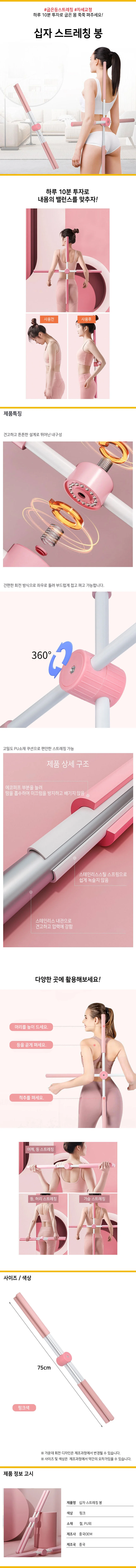 스트레칭 요가봉 허리교정 막대 스틱 상세1