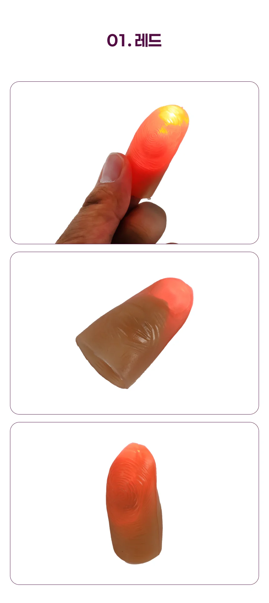 손가락 불빛이동 마술도구 오렌지 상세2