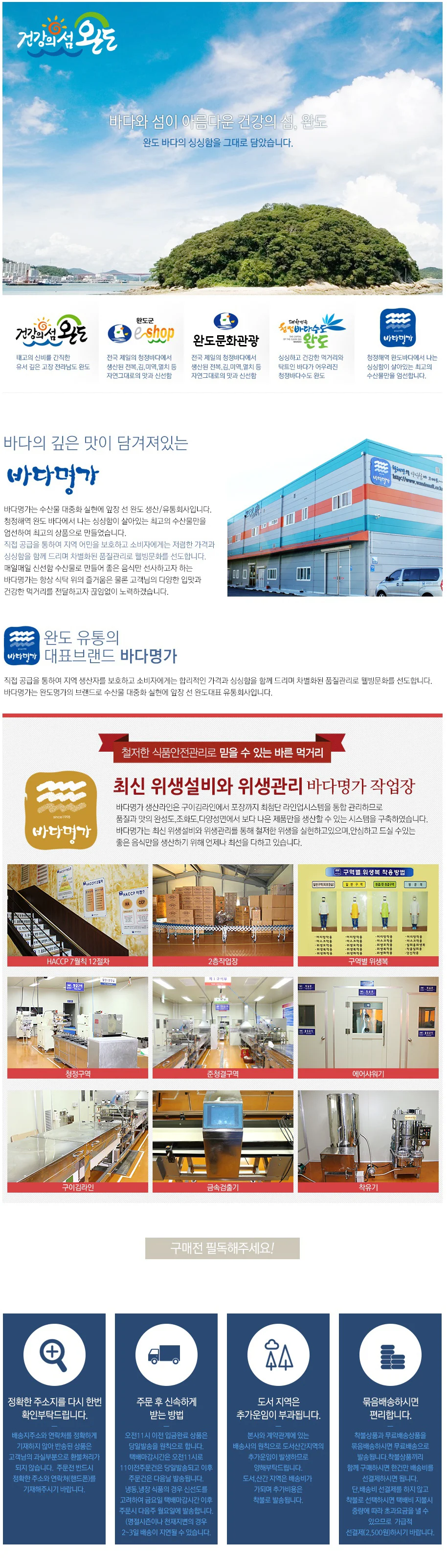 맛있는 완도명가 구이김세트1호 추석김선물세트 김선물 김세트 선물용김 상세3