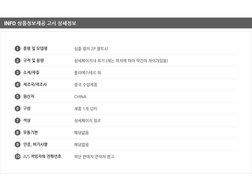 2P 컬러 팔토시 초등미술팔토시 여성작업팔토시 여성팔토시 상세9