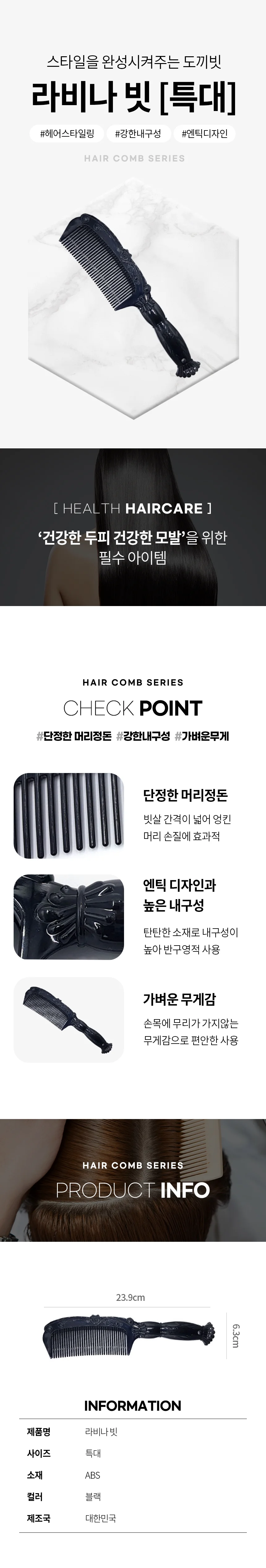 라비나 빗 특대 엔틱 도끼빗 헤어 브러쉬 블랙 상세2