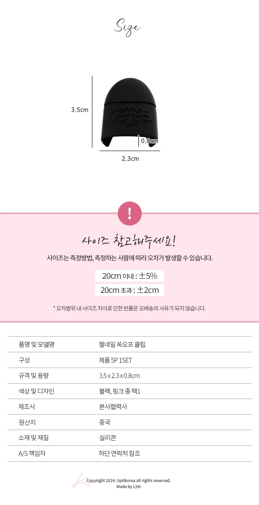 젤네일 제거 골무 상세2
