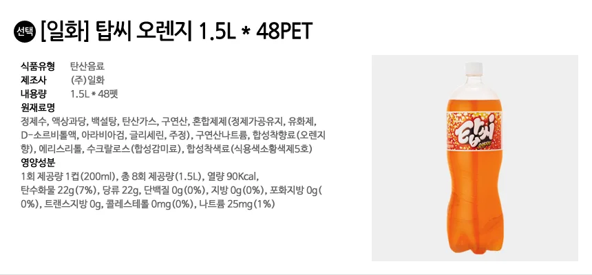 일화 탑씨 오렌지 1.5L x 48PET 상세2