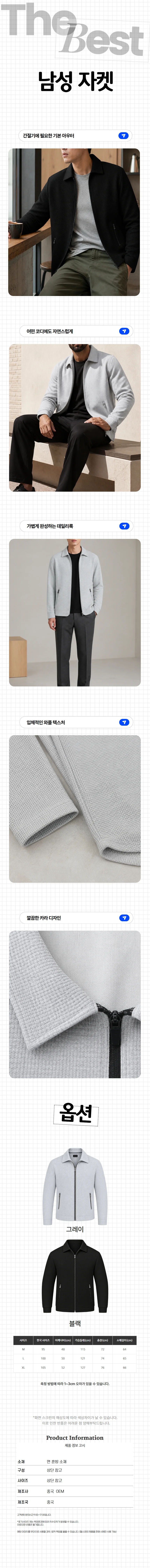 남성 체크 패턴 와플 집업 자켓 아우터 상세1