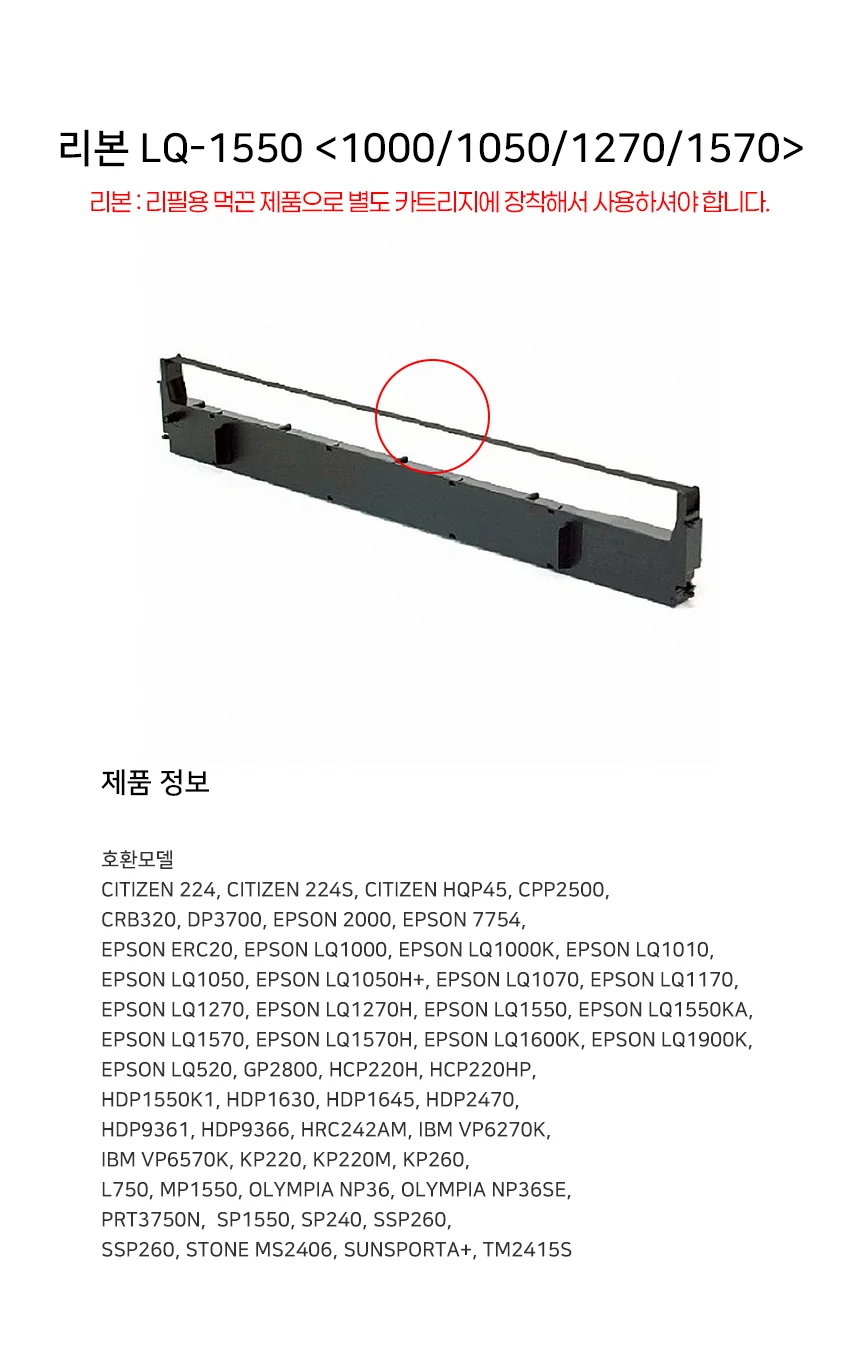 프린터리본 도트프린터잉크 리본 1개 상세1