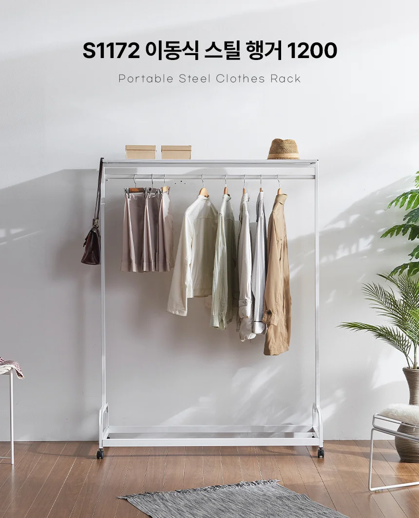 디포랙 이동식 스틸 행거 1200 상세1