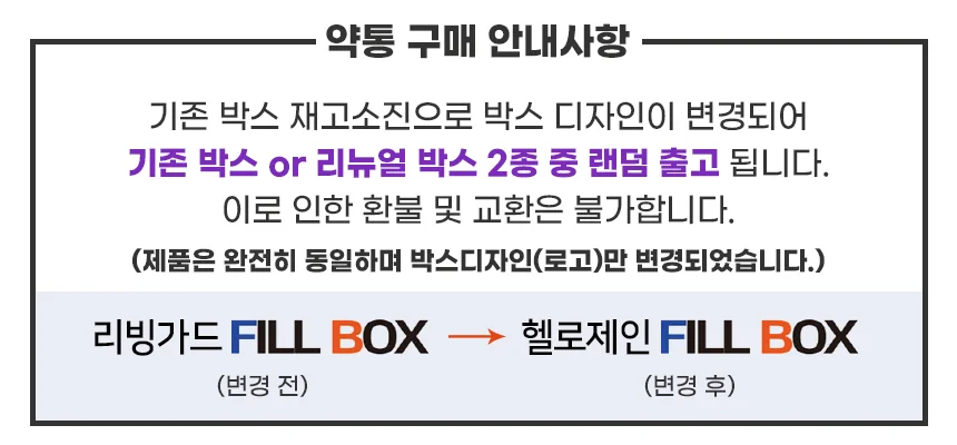 헬로제인 휴대용 약통 (무지개L 일주일 두줄) 상세1