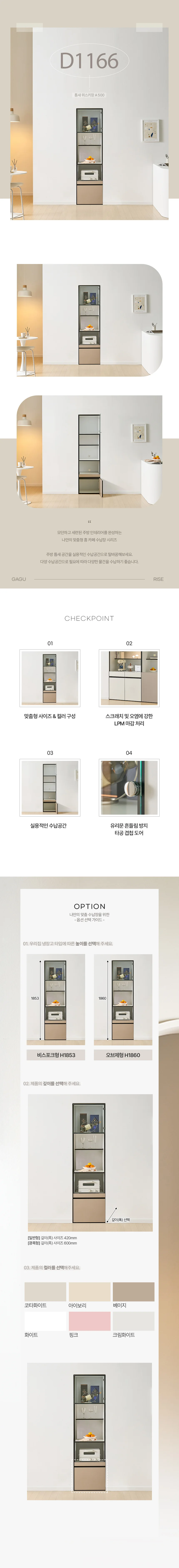 디포랙 틈새 위스키장 A 500 상세4