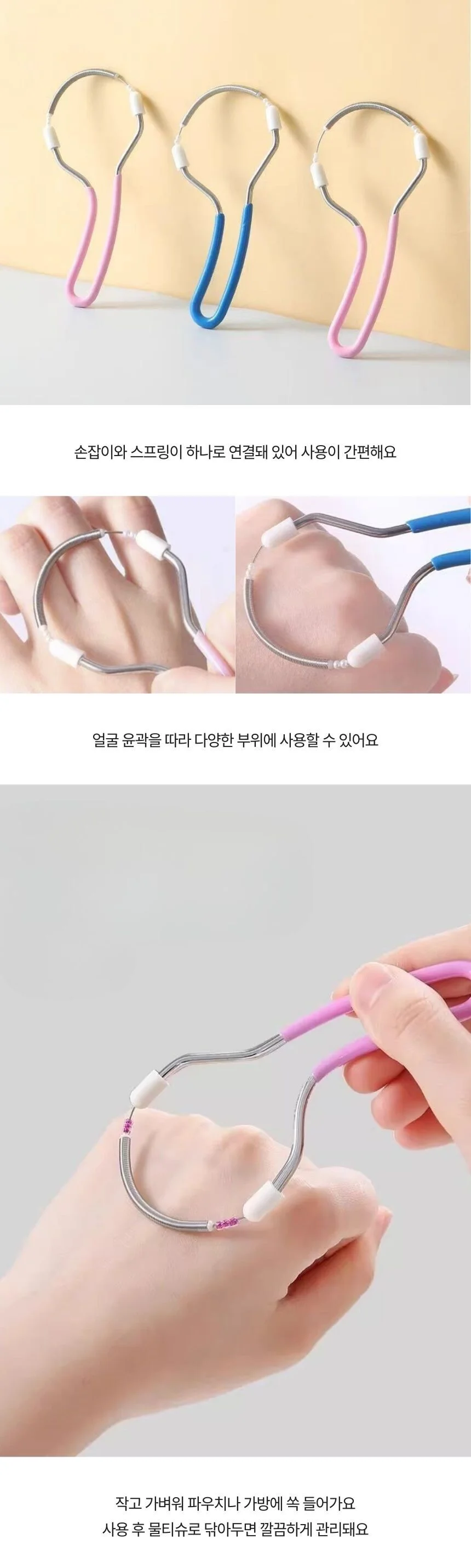 스텐 얼굴 제모기 솜털제거기 잔털제거기 상세3