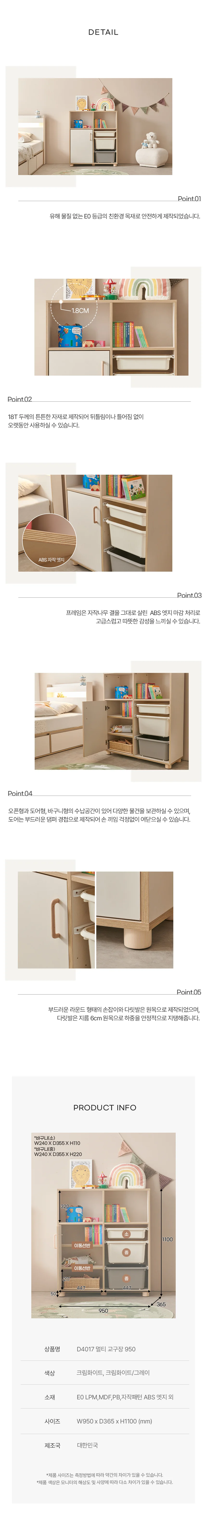 디포랙 멀티 교구장 950 상세5