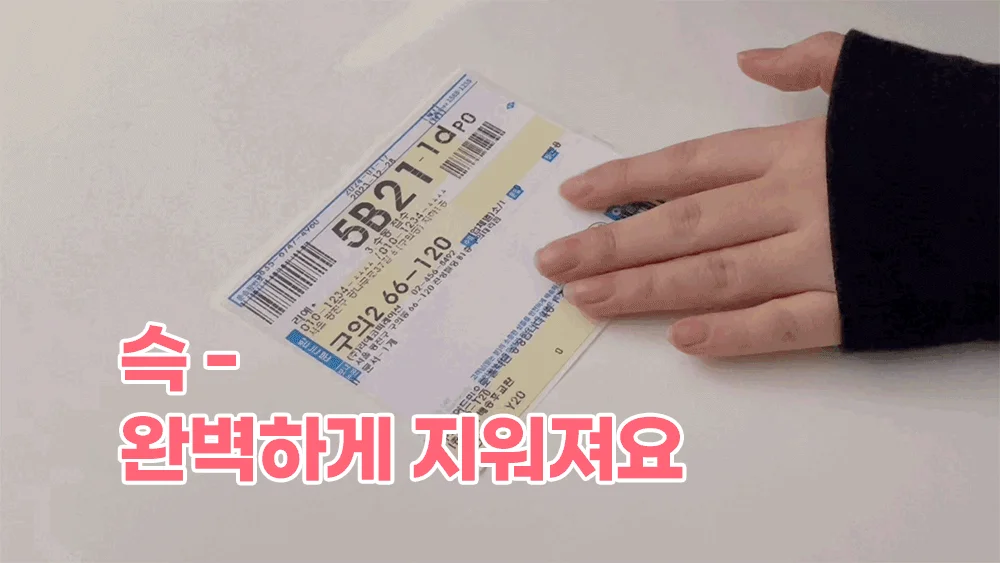 2 in 1 택배 칼 및 송장 지우개 10ML 상세3