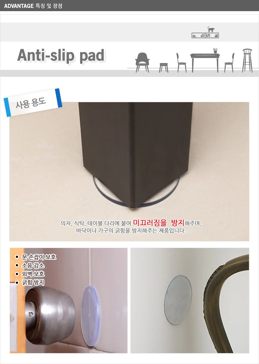 4P 테이블 미끄럼방지 패드 상세4