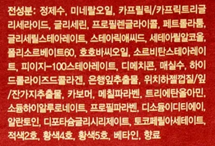 건조한 피부 촉촉하게 유지해주는 콜라겐 로션 150ml 상세2