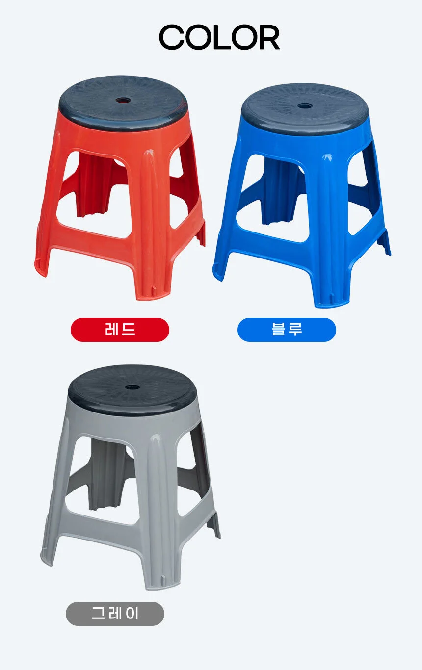 국산 플라스틱의자 야외 원형 간이의자 블루 10개 상세3
