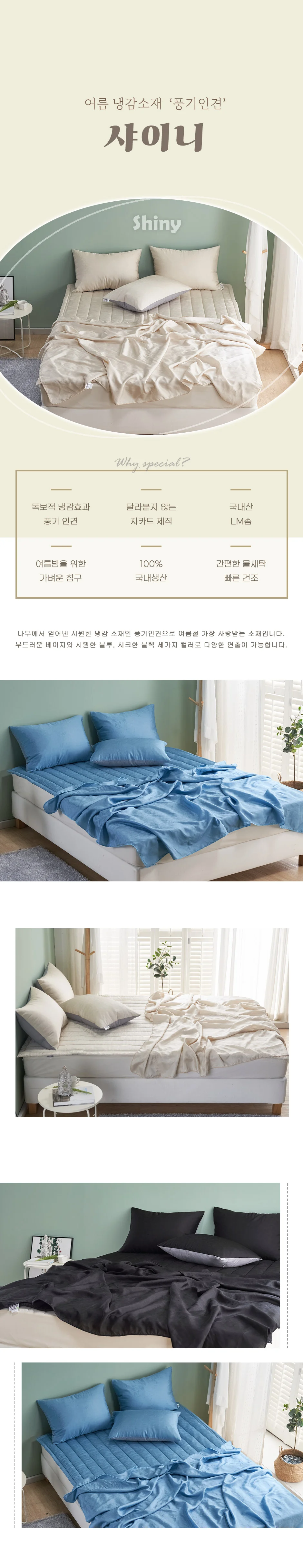 자카드 풍기인견 침구 여름 풍기인견 이불 인견 상세1