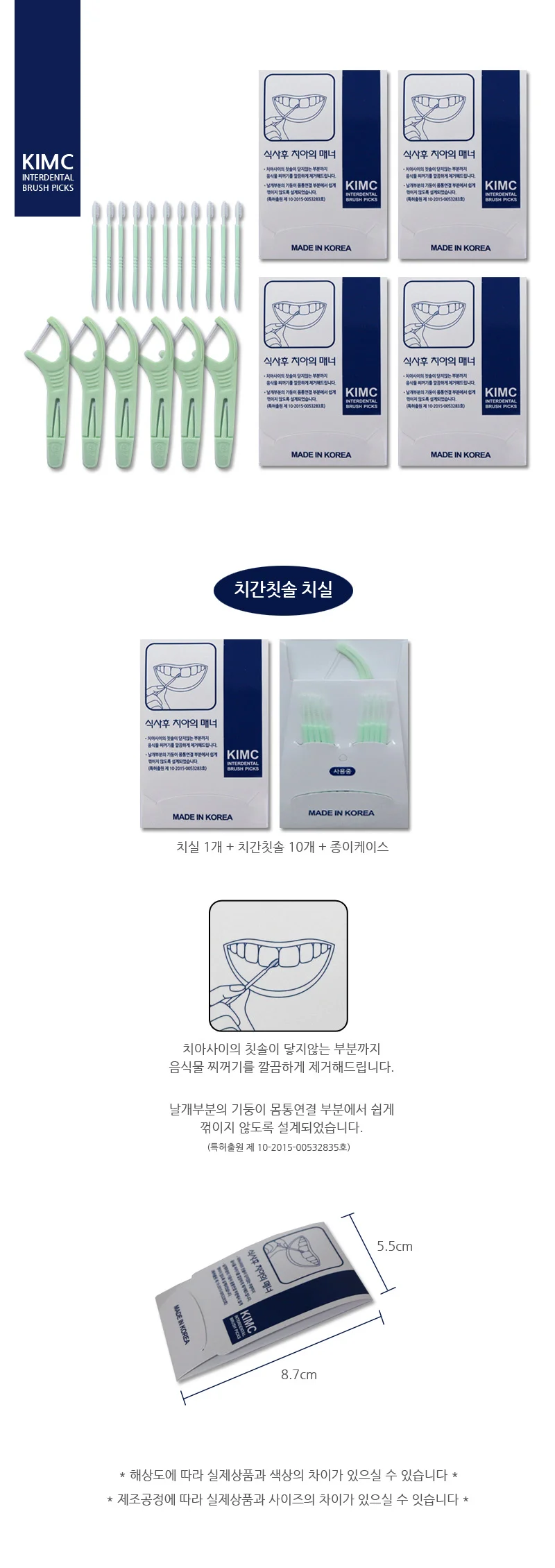 휴대용 잇솔 10개입 20개입 치간칫솔 치실 칫솔 상세2
