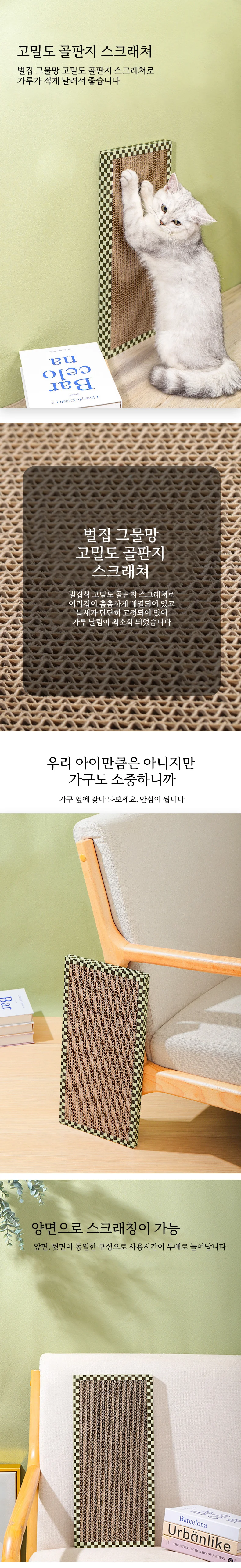 리드줄 수직스크래처 고양이스크래치 스크래처 상세2