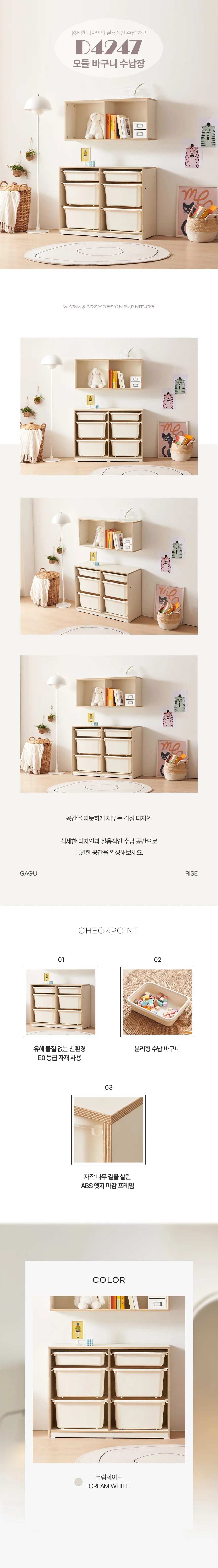 디포랙 모듈 바구니 수납장 710 D4247 상세4