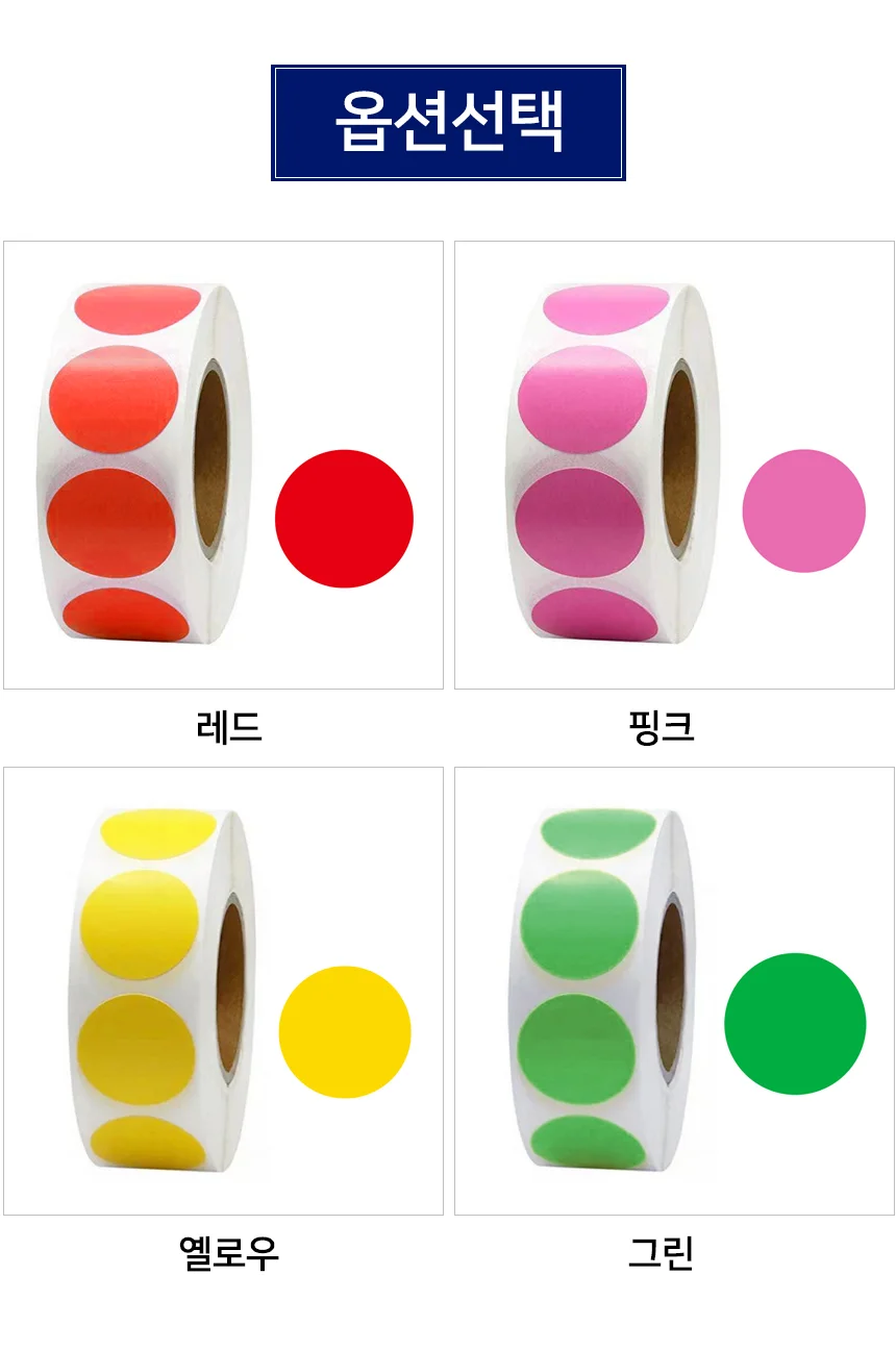 분류 스티커 봉투스티커 포장지스티커 가게스티커 상세3