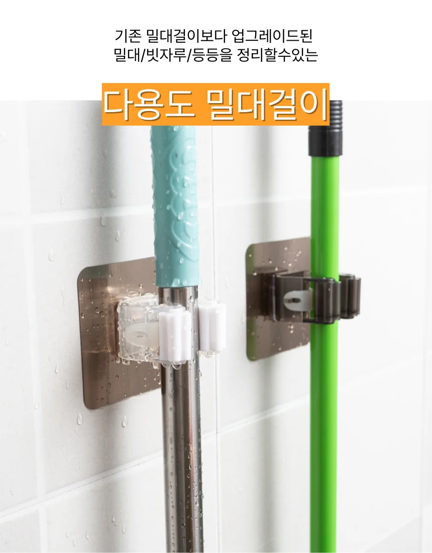 밀대걸이 다용도걸이 상세1