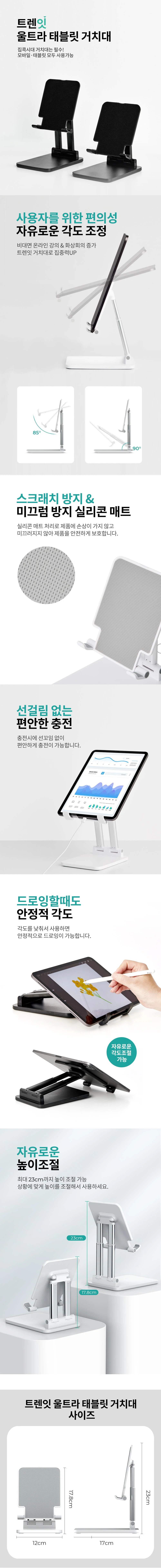 거치대 스탠드 조절 높이 2종 태블릿 받침대 접이식 상세1
