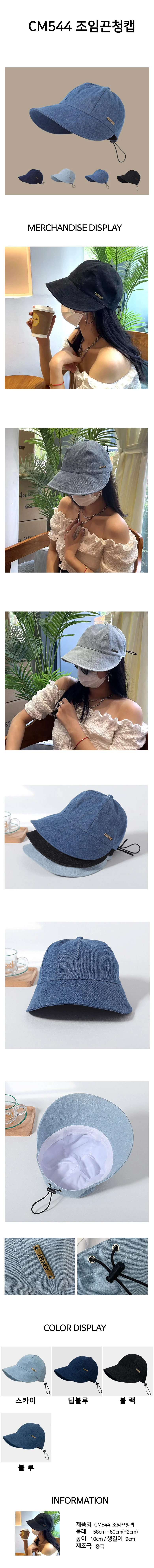 데님 야구모자 여성 볼캡 조임끈 데일리 청모자 버킷햇 스타일 상세1