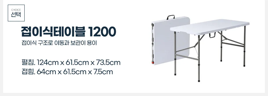 야외접이식테이블 캠핑테이블 캠핑용테이블 플라스틱테이블 상세3