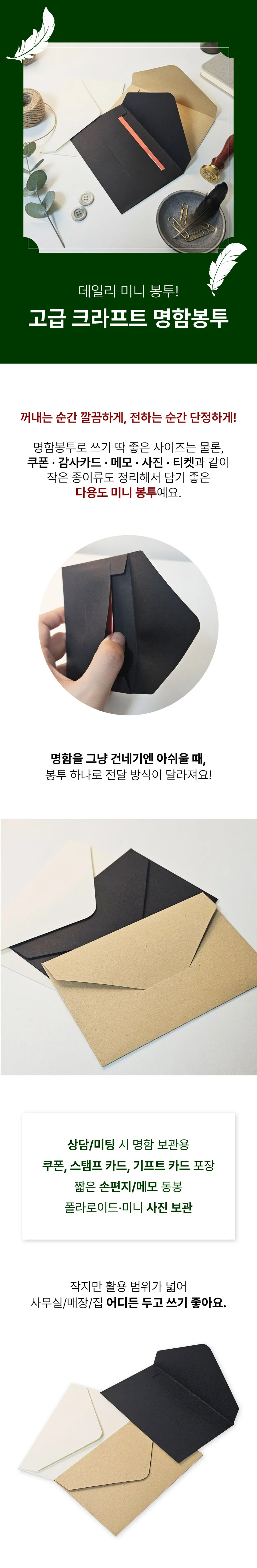 명함봉투 증명사진 보관용 미니 크라프트 종이 봉투 쿠폰 카드 케이스 상세2
