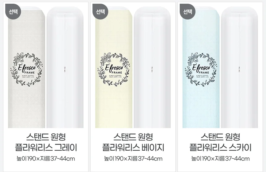 스탠드원형 에어컨덮개 커버 무풍 에어콘 보관 가리개 상세2