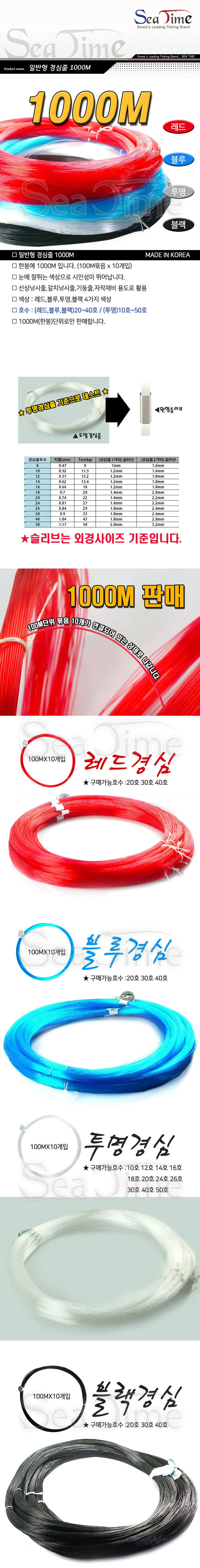 루미나D 채비 1000m 씨타임 일반경심줄 기둥줄 낚시 해루질 야외활동 상세1