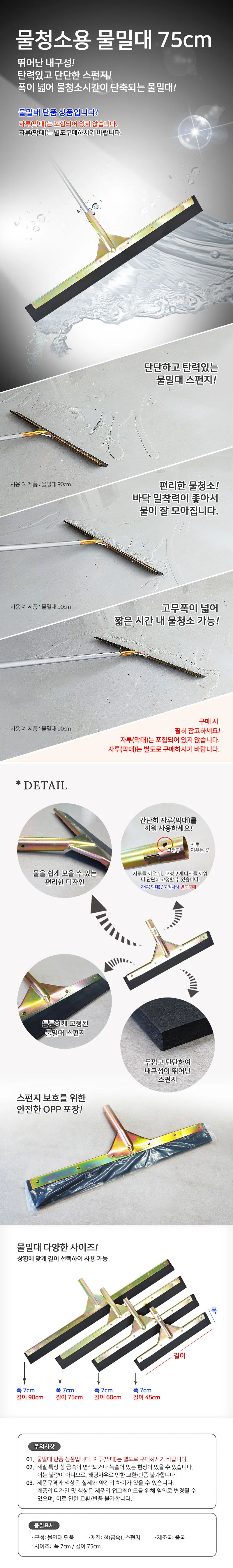 물밀대 대형 바닥청소 청소밀대 75cm 밀대걸레 상세1