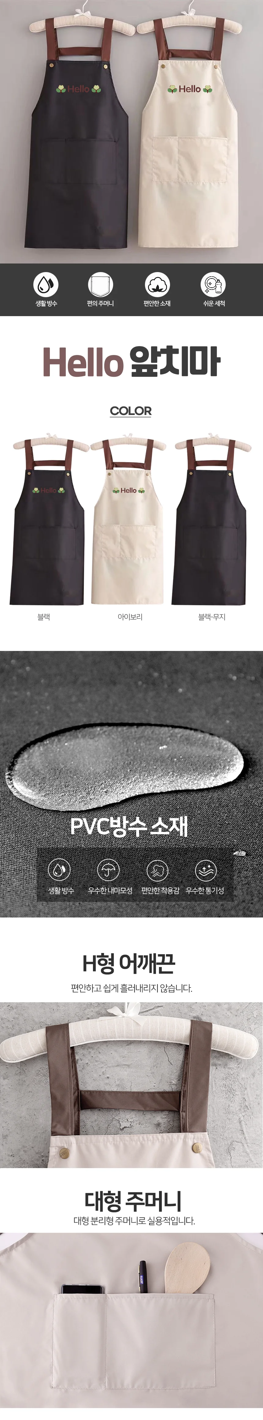 홈테리빙 앞치마 방수앞치마 어린이집앞치마 원피스앞치마 상세1