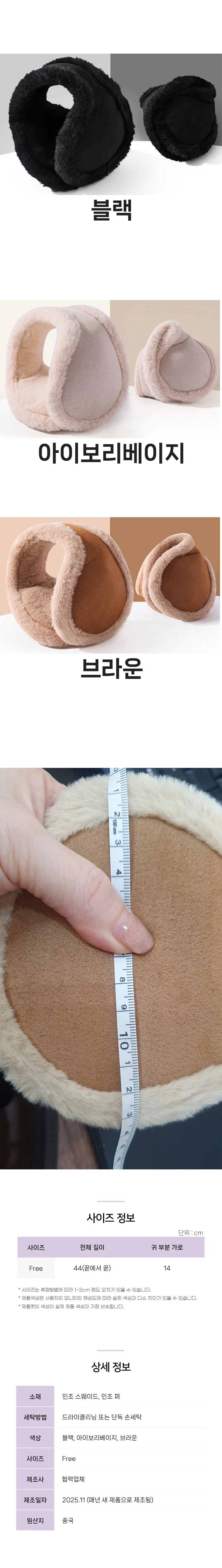 스웨이드 귀도리 털귀마개 이어워머 마카롱귀마개이어머프 상세3