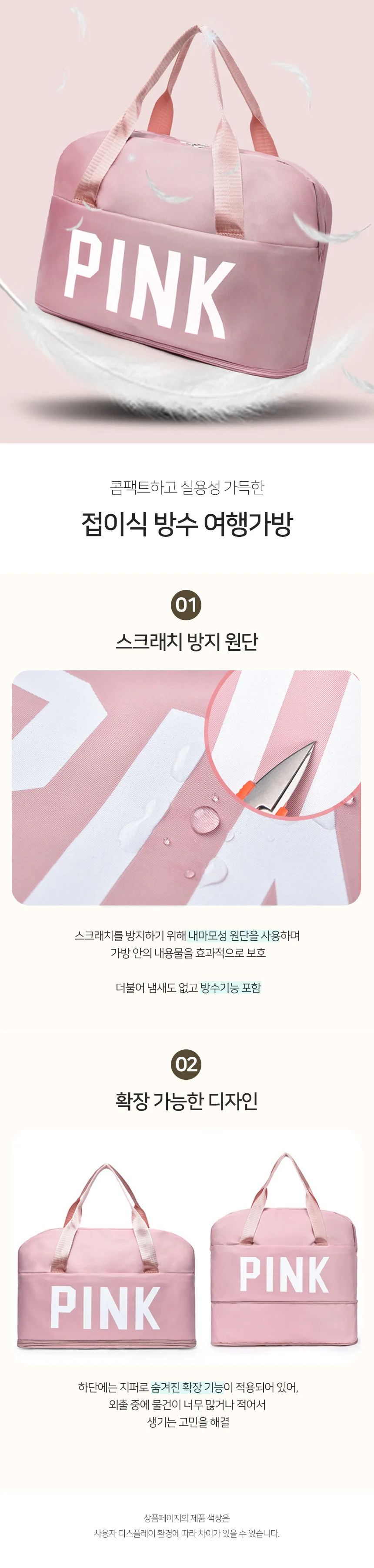 여행가방 핑크 캐리어보조가방 천여행가방 상세5