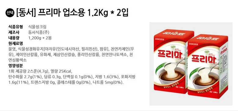 동서 프리마 업소용 1.2kg x 2입 상세2