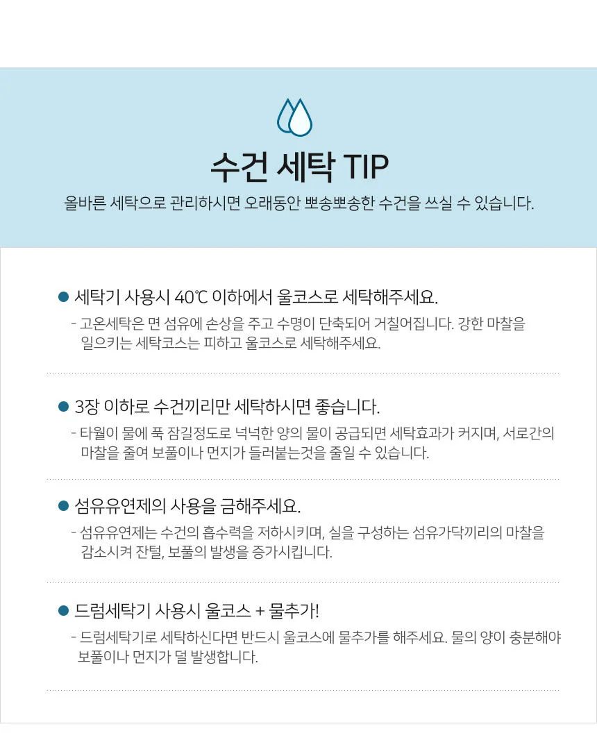 답례품수건 코마사 기념타올 고리수건 30수 상세2
