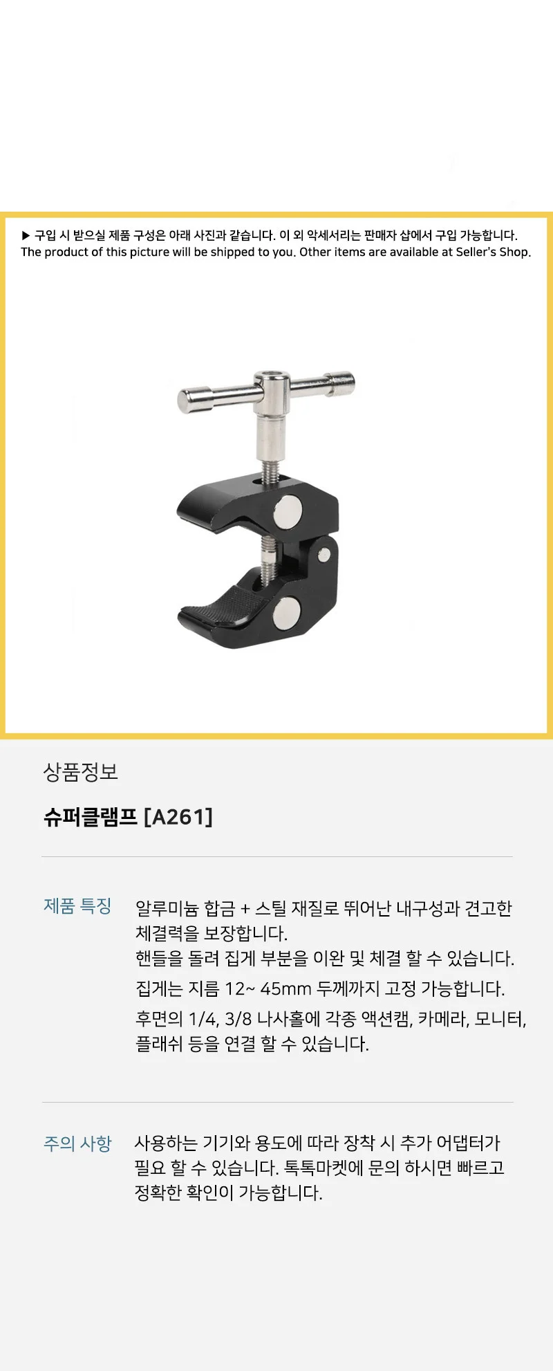 플래시 모니터 라이트 거치대 슈퍼 집게 클램프 카메라 상세5