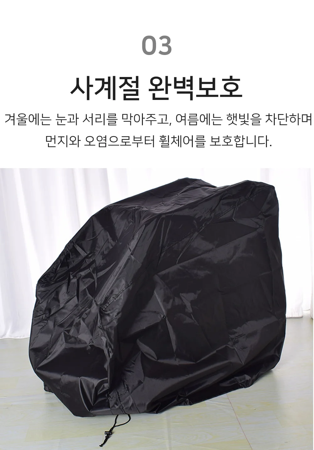 전동휠체어커버 전동 스쿠터 커버 휠체어 우비 상세5