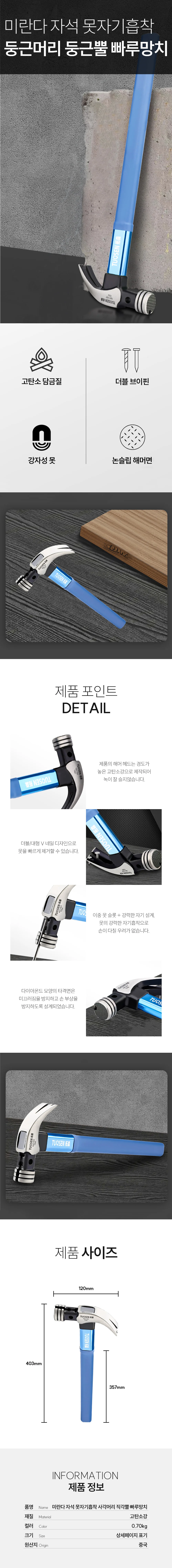 빠루망치 목수망치 쇠망치 목공망치 함마망치 상세1