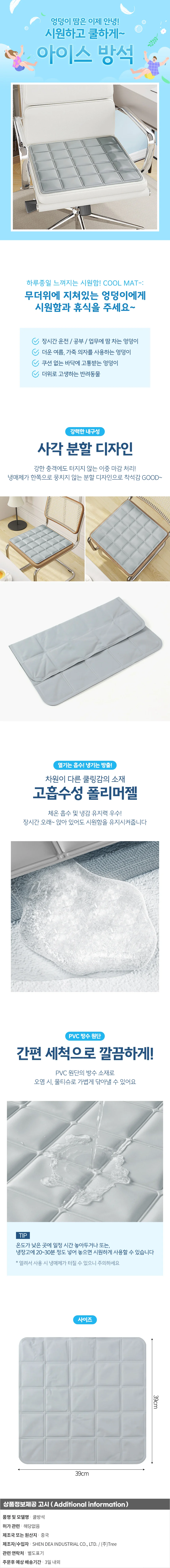 여름나기 아이스 쿨 방석(그레이) 사무실 쿨링방석 상세1