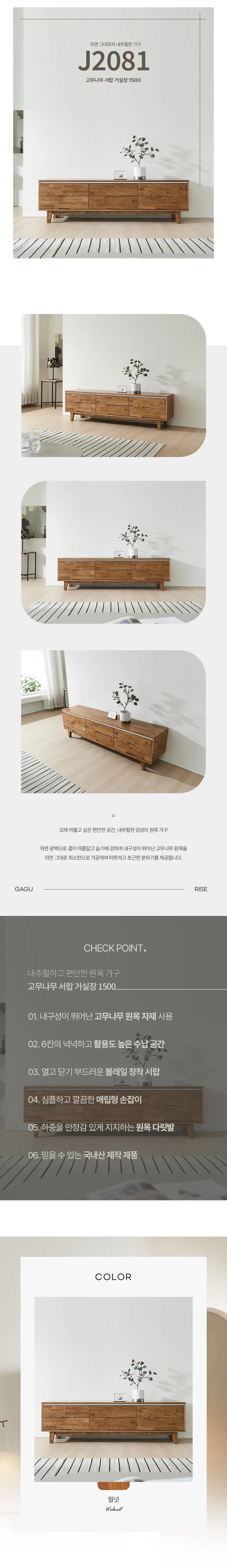 디포랙 고무나무 서랍 거실장 1500 J2081 상세3