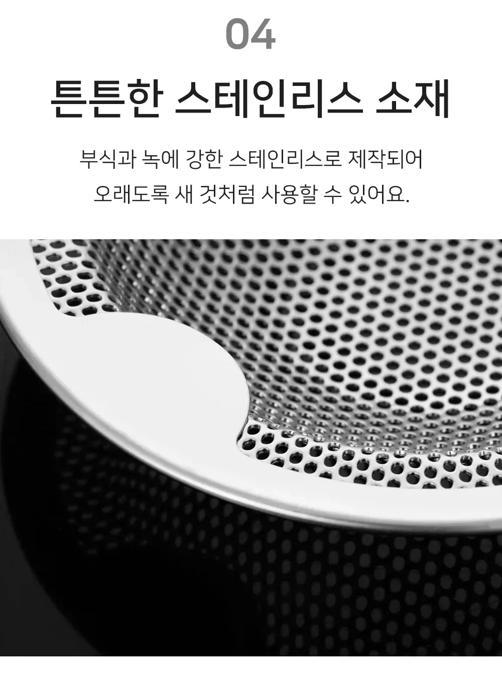 셀링온 욕조거름망 상세5