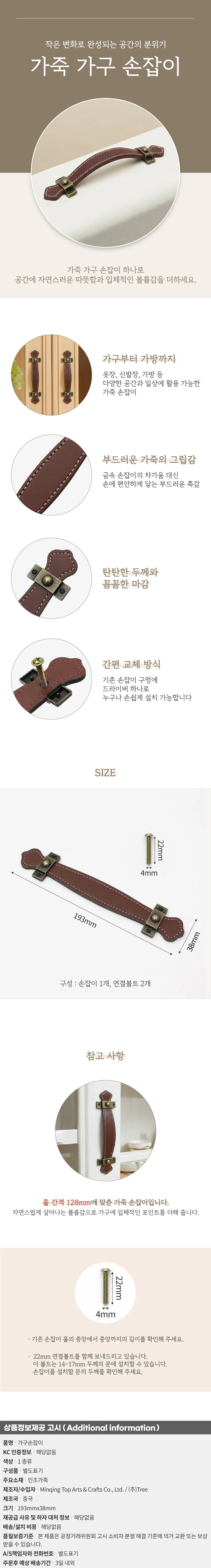 레더룸 가죽 가구 손잡이 2세트 서랍 가방 2구손잡이 상세1