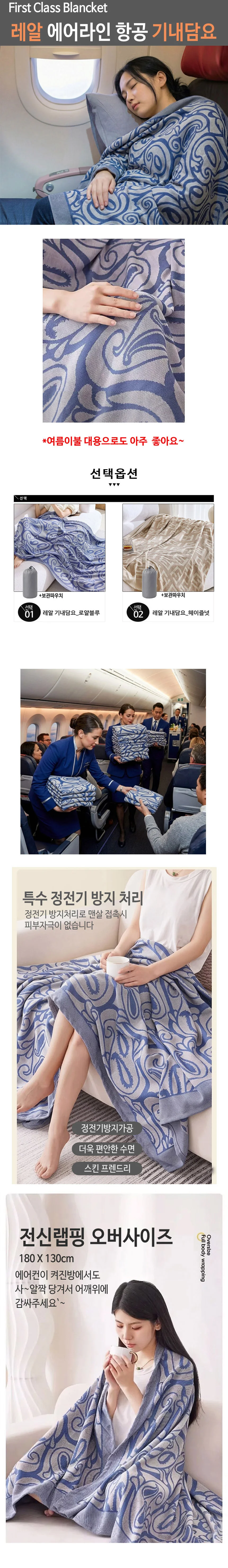 휴대용 항공담요 소파 캠핑 블랭킷 차량 사무실 담요 상세1