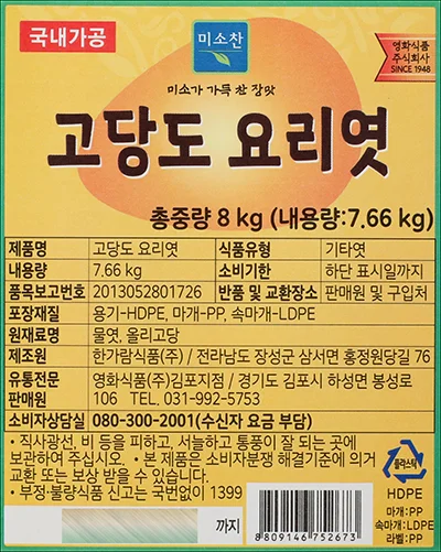 고당도 요리엿 8kg 상세4