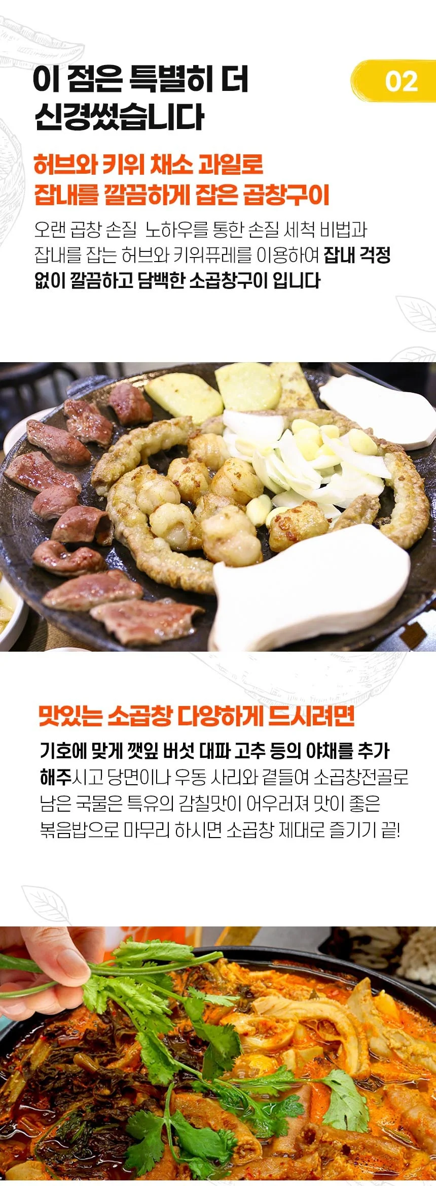 곱창 대창 막창 구성 소곱창모듬 세트 600g 상세5