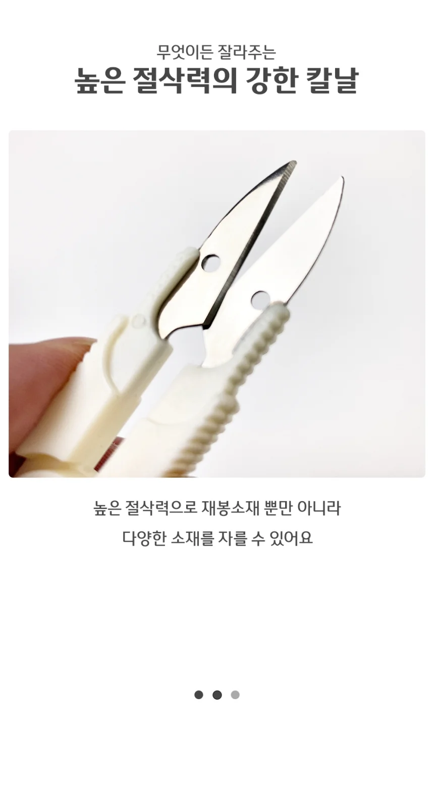 미니 자수 수예 스텐 쪽가위 뜨개가위 상세3